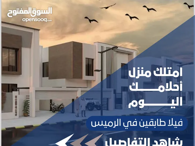 300 m2 5 Bedrooms Villa for Sale in Al Batinah Al Rumais