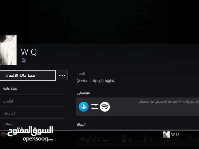 حساب سوني للبيع