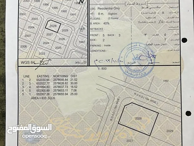 Residential Land for Sale in Muscat Amerat