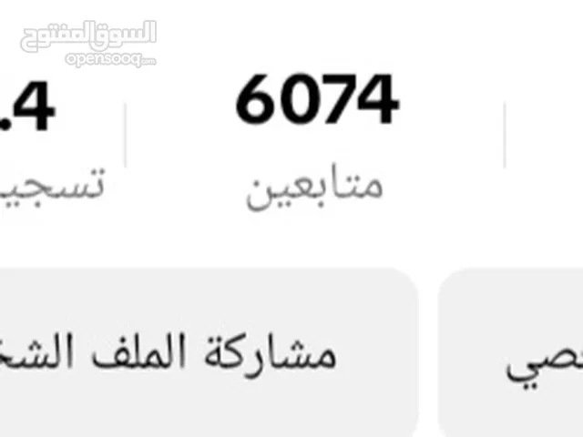Social Media Accounts and Characters for Sale in Al Karak