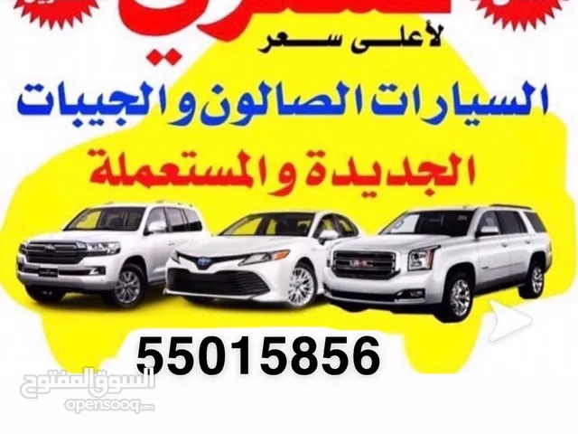 سكراب سيارات الكويت نشتري جميع انواع السيارات من امام المنزل