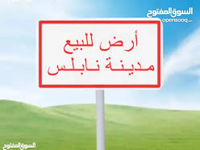 Residential Land for Sale in Nablus New Nablus