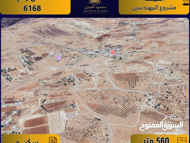 Residential Land for Sale in Zarqa Al-Kamsha