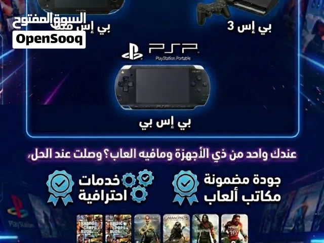 PSP Vita PlayStation for sale in Muharraq