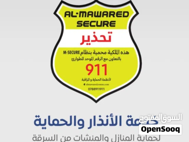 أجهزة إنذار و حماية