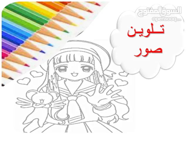 كتاب لتلوين صور اطفال يحتوي على عدد من صور فيها فتيات صغيرات من رسوم الكرتون حتى يلون الطفل عليها
