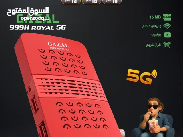 رسيفر غزال 2026 Q999H Royal الاقوى و الافضل في الاسوق كفالة الشركة