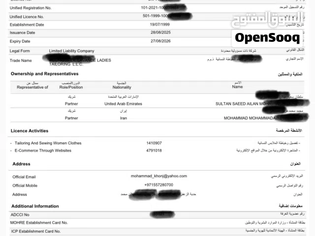 رخصة تجارية قديمة ومجددة بالكامل في أبوظبي (تأسيس 1999)Senior Trade License (Est. 1999) Fully Renew