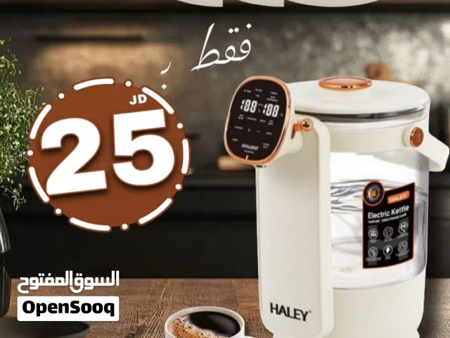 سخان ماء هالي إمتياز ألماني 3.5لتر مع شاشة ديجيتال للتحكم بالحرارة والسكب بتصميم أنيق وآداء مميز