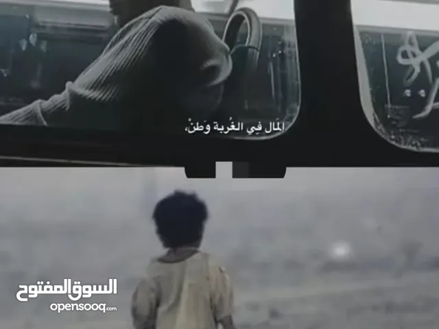 جواز حمام شغاله كفاله أو خيرهم