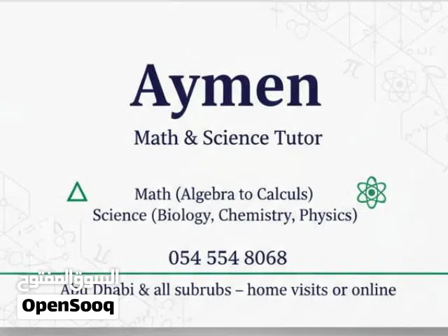 معلم رياضيات