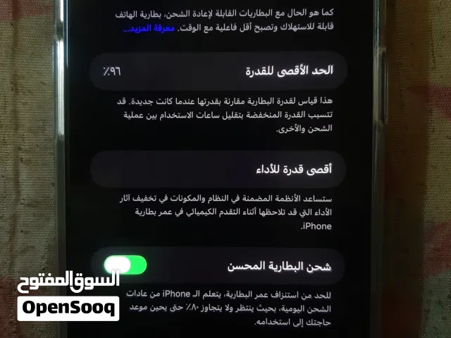 ايفون 11برو ماكس