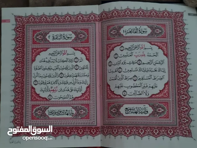 مصحف كريم من الغلاف المخمل مع صندوق خشبي صغير من الصدف