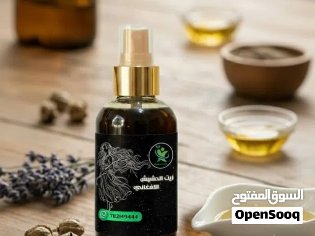 زيت الحشيش الافغاني الاصلي