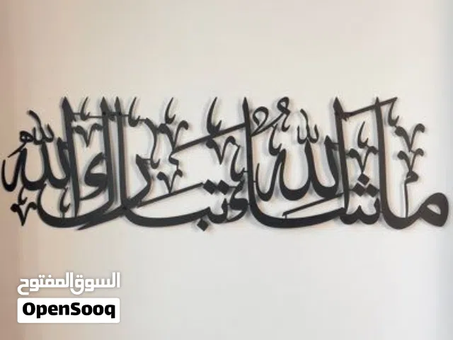 لوحات قرأنية للبيع