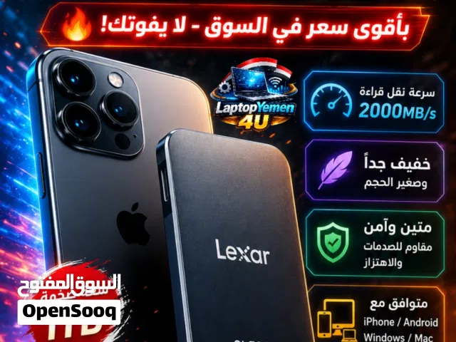 عرض خاص هارد خارجي محمول 1تيرا ssd سرعه 2000