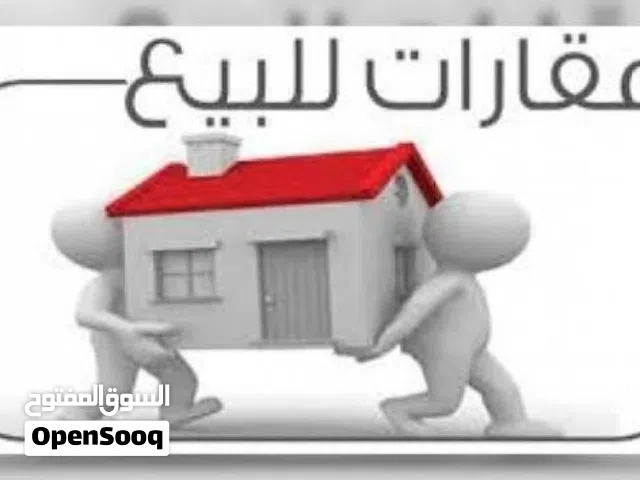 Residential Land for Sale in Tripoli Souq Al-Juma'a