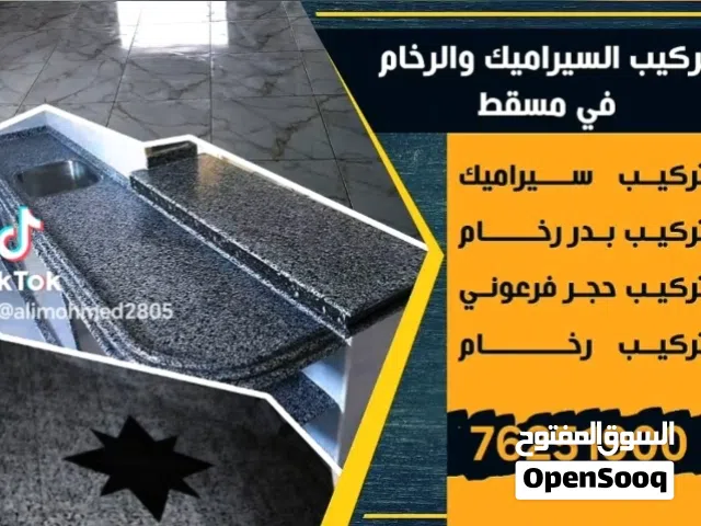 على الله يا
