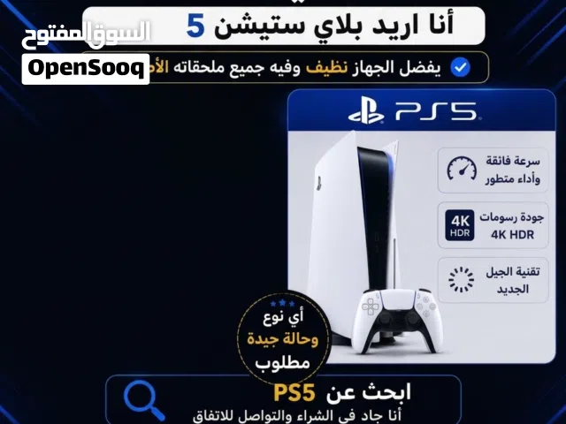 PlayStation 5 PlayStation for sale in Jerash