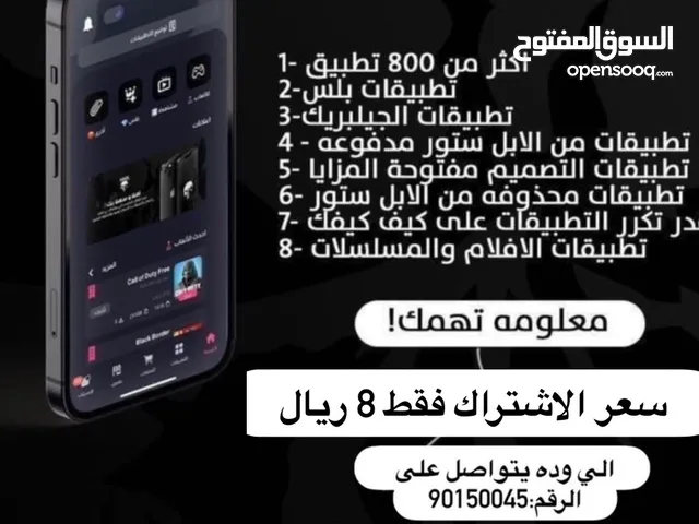 Apple iPhone 14 Pro Max 128 GB in Al Batinah