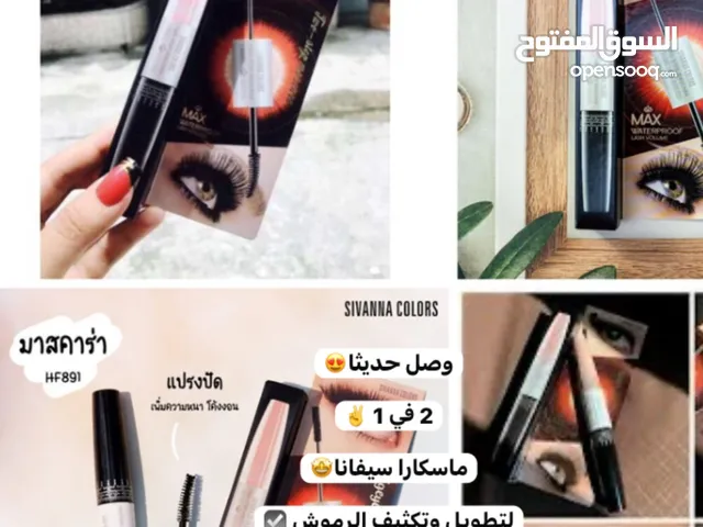 متوفر كل شي يخص بالبشره