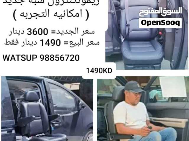 كرسي كهرباءي ريموت للسياره للمعاقين + رافعه ويل شير هيدروليك ريموت للسياره/ الأنواع والاسعار يالصور