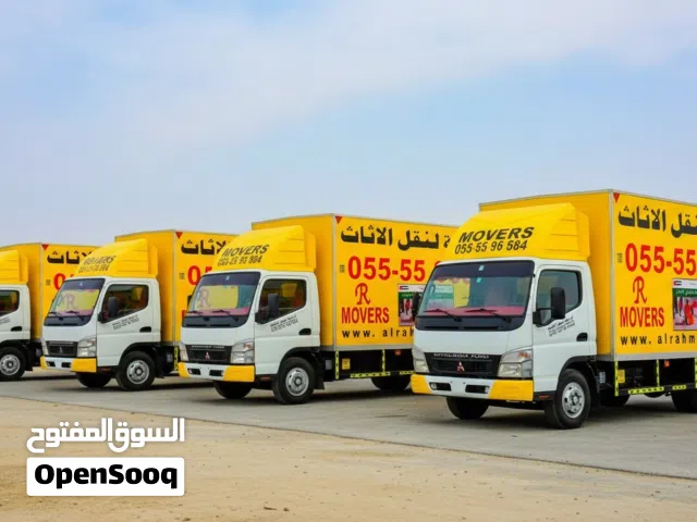 شركة الرحمة لنقل الأثاث