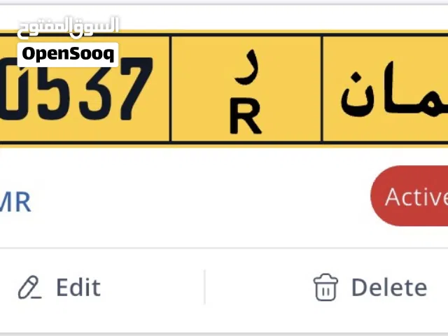 رقم للبيع 30537