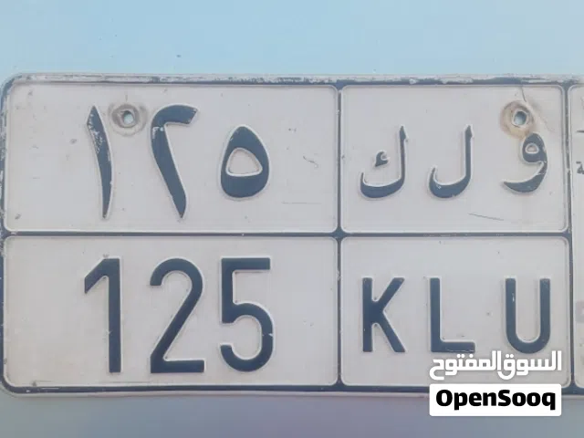 لوحة رقم ثلاثي مميز