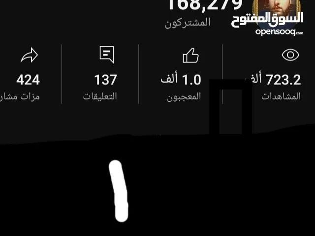قناة يوتيوب 170الف مشترك للبيع القناة ستتسلم درع اليوتيوب والعلامة الزرقا
