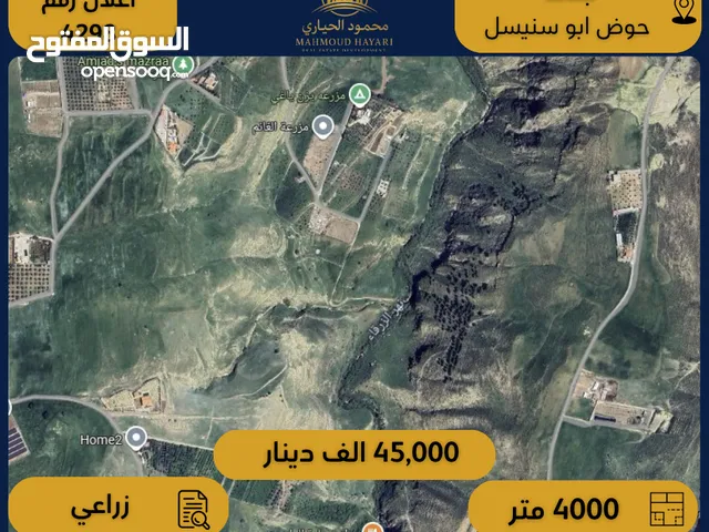 رقم الإعلان: (4298) أرض زراعية للبيع في جلعد / حوض أبو سنيسل