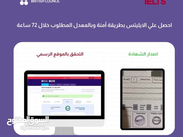 ايلتس بدون اختبار ومضمونة 100% وبتتاكد من داخل الموقع البريتش كونسل الرسمي