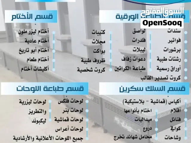 هايد لبرج للطباعة الحديثة