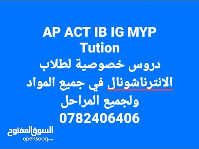 AP ACT IB IG MYP Math, physics, Biology chemistry tutor