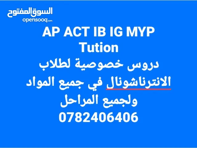 AP ACT IB IG MYP Math, physics, Biology chemistry tutor