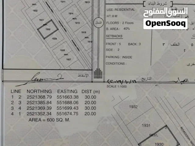 المعيمير 4 ارض للبيع مستوية وقريبة المنازل