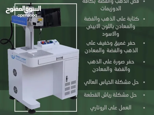 تعلم الاحتراف على ماكنة فايبر ليزر