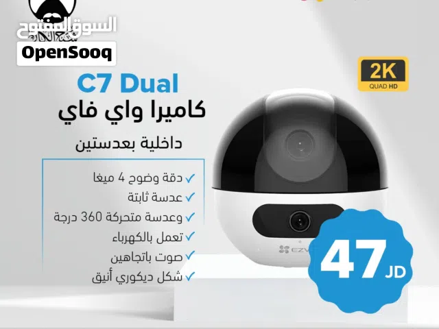 كاميرا واي فاي نوع Ezviz C7 Dual بأفضل الأسعار بالمملكه متوفر لدينا خدمة التوصيل