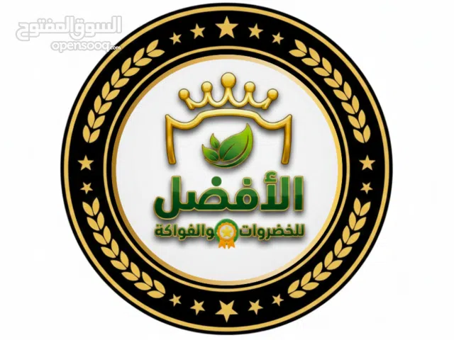 الأفضل للخضروات والفواكة الطازجة