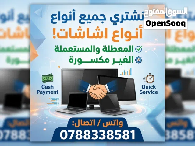 بيع صيانة شراء