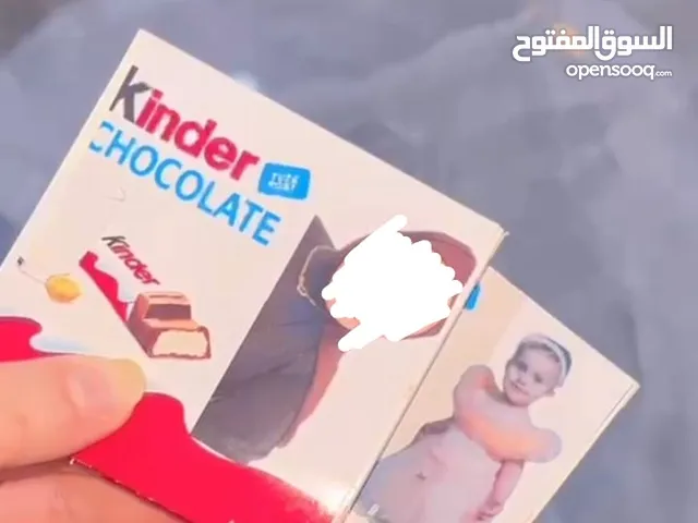ترند الكندر وانت صغير حسب الطلب