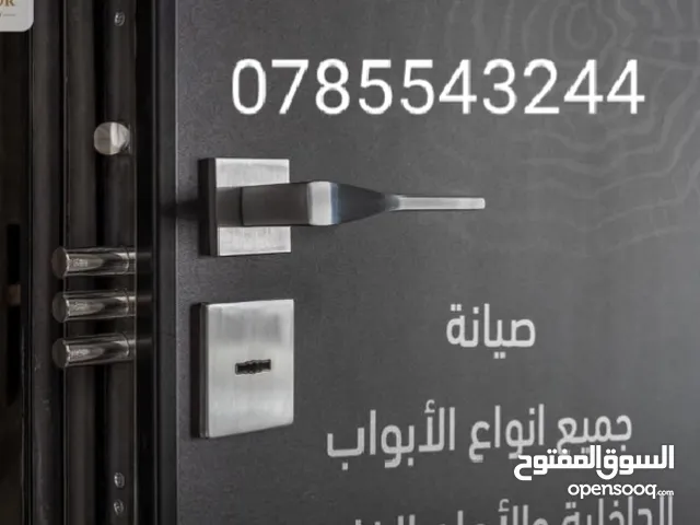 المركزالمختص صيانه أبواب الأمان والأبواب الداخليه   Maintenance of security doors and interior doors