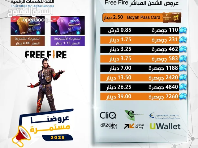 عروض الشحن المباشر Free Fire بأقل الأسعار