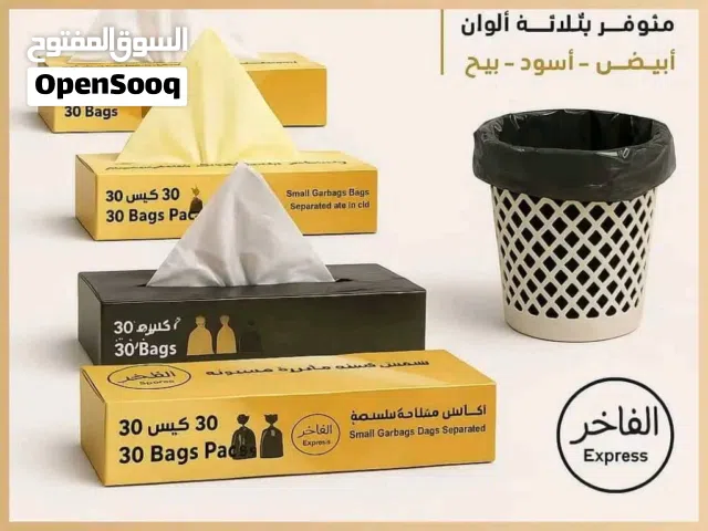 أكياس. نفايات