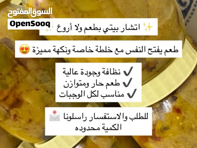 اتشار شغل بيت