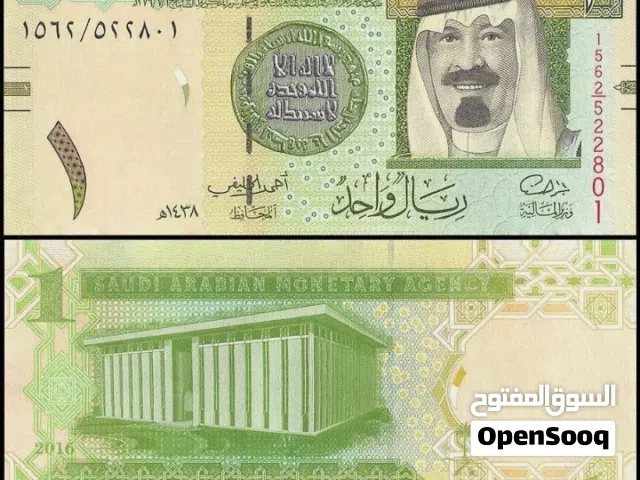 1 riyal,5 notes