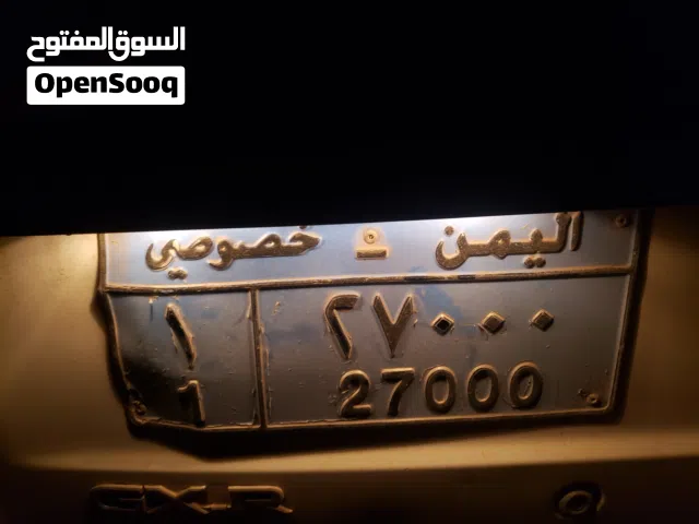 رقم مميز خصوصي