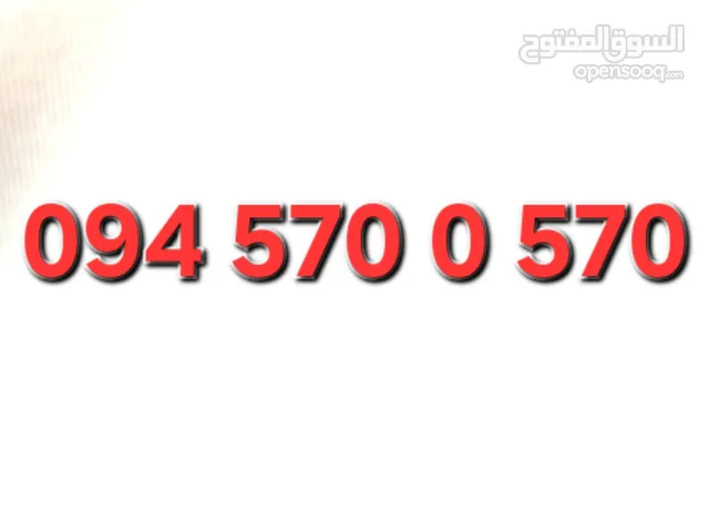 رقم هاتف للبيع