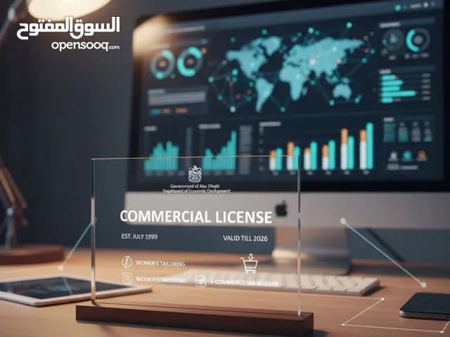رخصة تجارية قديمة للبيع في أبوظبي الصلاحية: سنة كاملة تم تجديدها A 27-Year Established Trade License