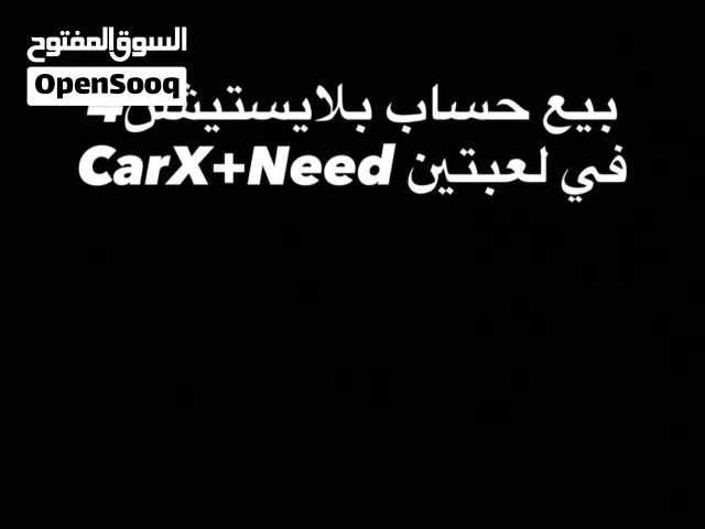 بيع حساب بلايستيشن4 في لعبتين CarX+Needالوصف مهم